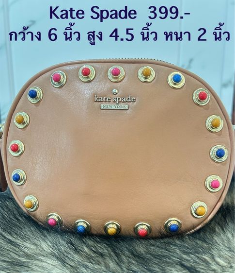 กระเป๋าสะพายข้าง KATE SPADE แท้ 💯