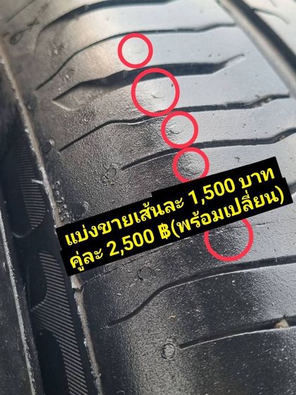 ยางเยอรมัน17"ปี24 continental( made in portugal) มี 2 เส้น ใส่ Camry Accord Teana HRV Nissan Juke Nissan kick BMW X1 ขอบ 17 ไม่มีแผล ปะแก้มยางไม่ครูดไม่เบียดดอกเต็มตามรูป รูปที่ 2