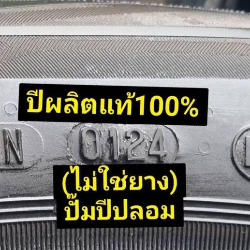 ยางเยอรมัน17"ปี24 continental( made in portugal) มี 2 เส้น ใส่ Camry Accord Teana HRV Nissan Juke Nissan kick BMW X1 ขอบ 17 ไม่มีแผล ปะแก้มยางไม่ครูดไม่เบียดดอกเต็มตามรูป รูปที่ 3