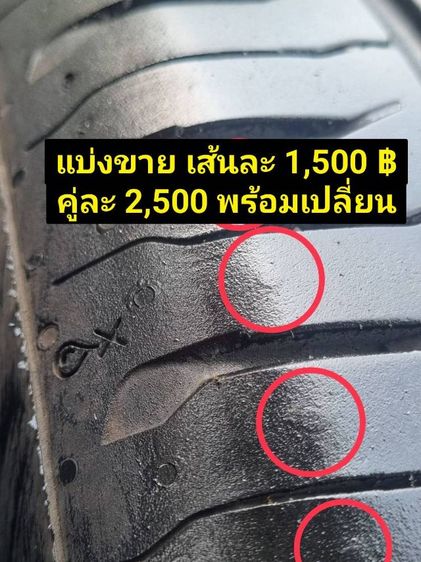 ยางเยอรมัน17"ปี24 continental( made in portugal) มี 2 เส้น ใส่ Camry Accord Teana HRV Nissan Juke Nissan kick BMW X1 ขอบ 17 ไม่มีแผล ปะแก้มยางไม่ครูดไม่เบียดดอกเต็มตามรูป รูปที่ 8