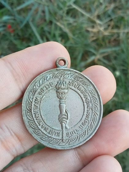 เหรียญปั้มน้ำมันสามทหาร