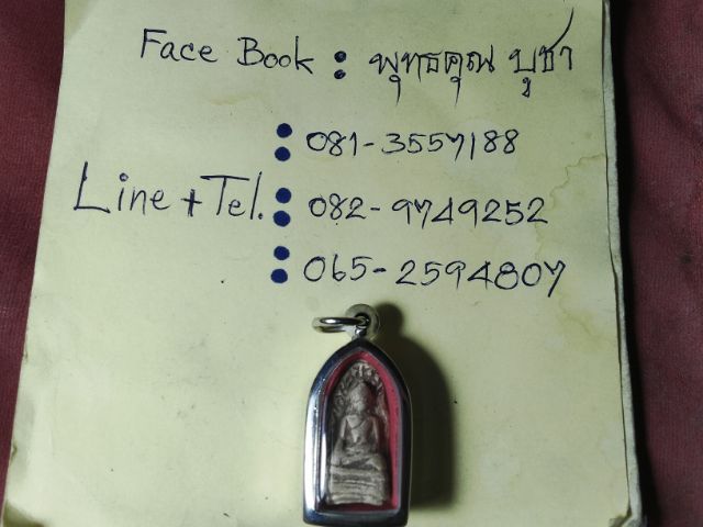 พระรอดลำพูนพิมพ์ใหญ่เนื้อขาวครับ รูปที่ 4