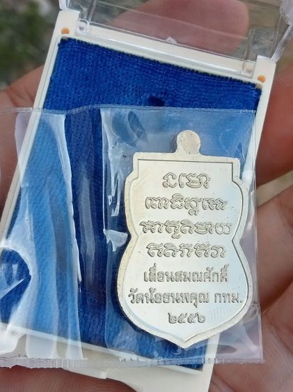 หลวงปู่ทวด วัดน้อยนพคุณ ปี56 รูปที่ 2