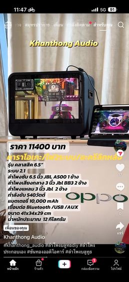ลำโพง รูปที่ 10