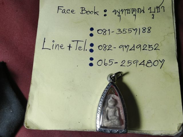 วัดเงินคลองเตยพิมพ์พระคงครับ รูปที่ 5