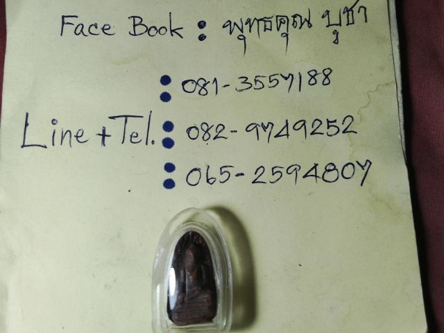 พระรอดลำพูนพิมพ์ใหญ่ครับ รูปที่ 3