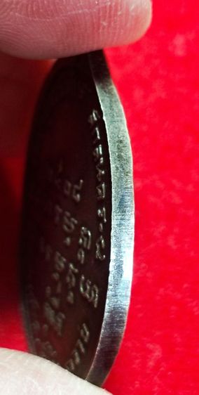 เหรียญพระอาจารย์ฝั้น อาจาโร รุ่น สี่ เนื้ออัลปาก้า จังหวัดสกลนคร รูปที่ 2