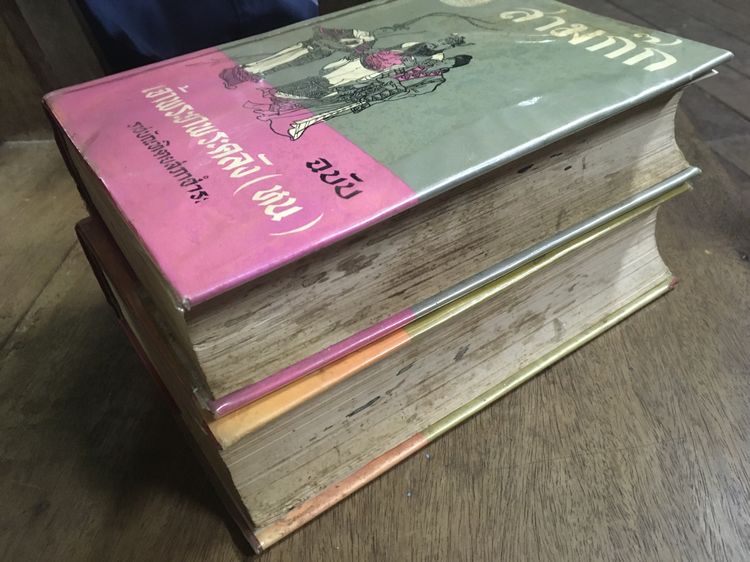 สามก๊ก ฉบับเจ้าพระยาพระคลัง (หน 2 เล่มจบ) รูปที่ 5