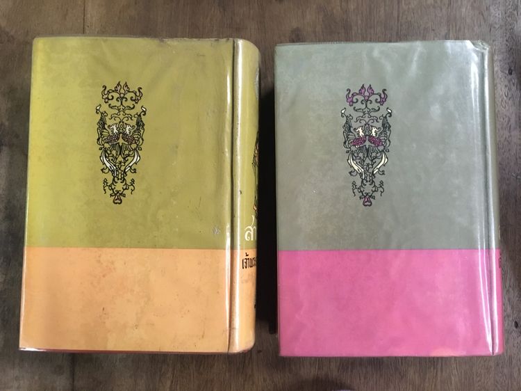 สามก๊ก ฉบับเจ้าพระยาพระคลัง (หน 2 เล่มจบ) รูปที่ 8