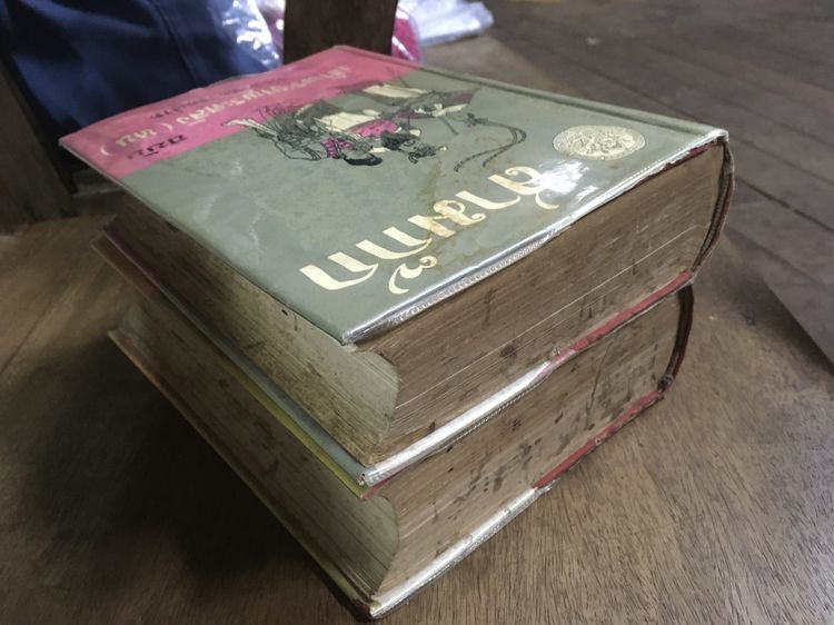 สามก๊ก ฉบับเจ้าพระยาพระคลัง (หน 2 เล่มจบ) รูปที่ 6