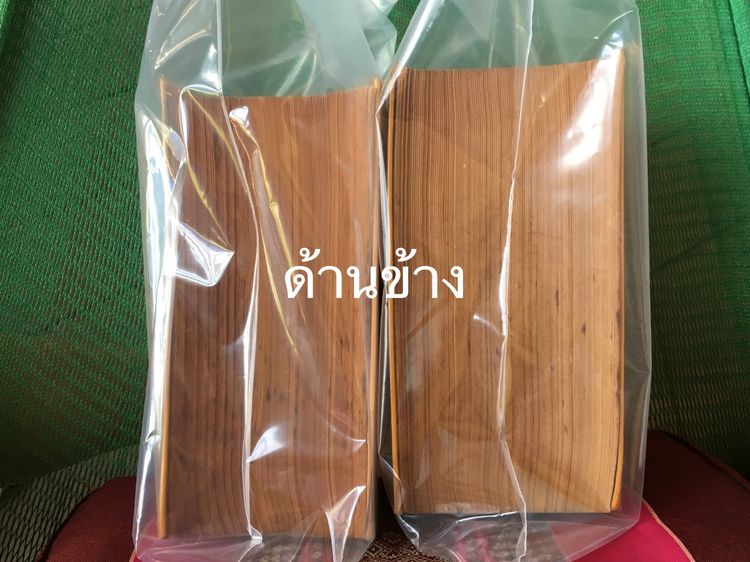 รามเกียรติ์ ( 2 เล่มจบ ) รูปที่ 4