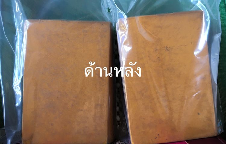 รามเกียรติ์ ( 2 เล่มจบ ) รูปที่ 3