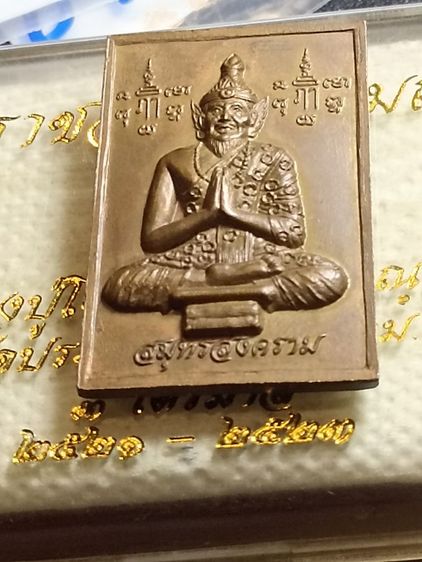 พระสมเด็จ2หน้าหัวกลับ รูปที่ 7