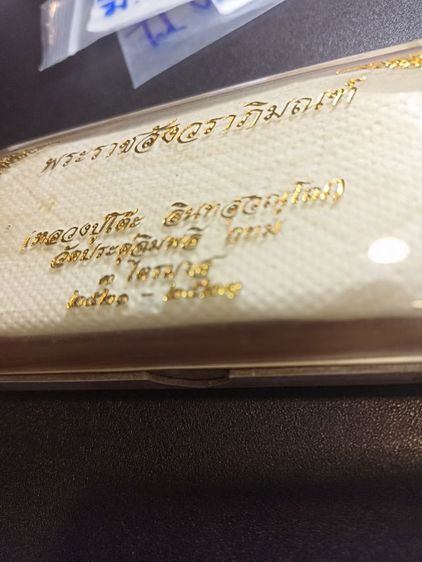 พระสมเด็จ2หน้าหัวกลับ รูปที่ 11