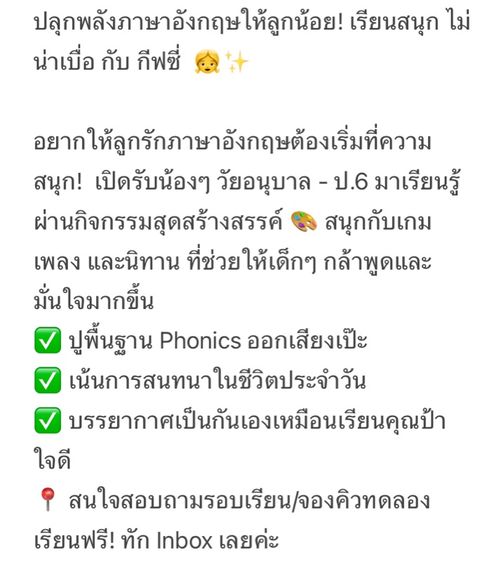 สอนการบ้าน   ผู้ช่วยสอนภาษาอังกฤษ ออนไลน์ 