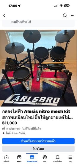 กลองไฟฟ้า Alesis nitro mesh kit สภาพเหมือนใหม่ ซื้อให้ลูกชายแต่ไม่ได้เล่น  นัดรับโลตัสบางนา งดต่อค่ะ