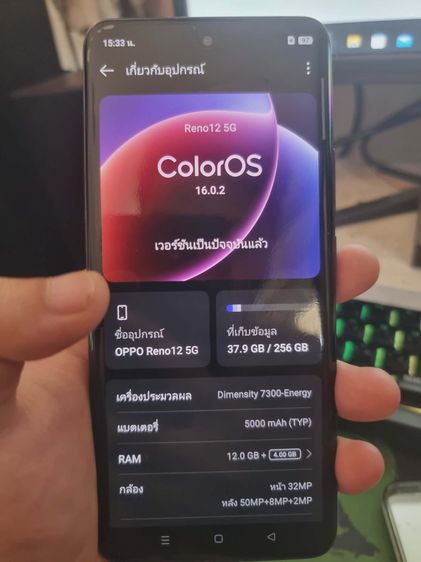 มือถือ Oppo Reno12 5G 256 GB Ram12 ใช้เอง นัดรับ-เชียงใหม่ รูปที่ 2