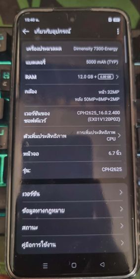 มือถือ Oppo Reno12 5G 256 GB Ram12 ใช้เอง นัดรับ-เชียงใหม่ รูปที่ 4