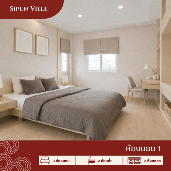 มีบางส่วน ขายบ้าน 2 ชั้น 3 นอน 2 น้ำ + 1 ห้องเก็บของ จอดรถ 2 คัน วัสดุเกรด A ทำเลดี ใกล้นิคม รูปที่ 4