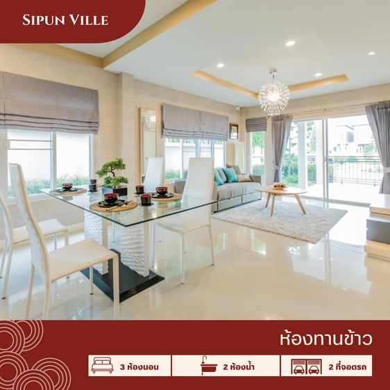 มีบางส่วน ขายบ้าน 2 ชั้น 3 นอน 2 น้ำ + 1 ห้องเก็บของ จอดรถ 2 คัน วัสดุเกรด A ทำเลดี ใกล้นิคม รูปที่ 3