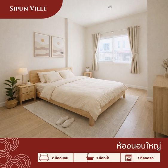 มีบางส่วน ขายทาวน์โฮมชั้นเดียว ลึก 18 เมตร. 2 นอน 1 น้ำ วัสดุเกรด A ทำเลดี (เส้น LG) ใกล้นิคม รูปที่ 4