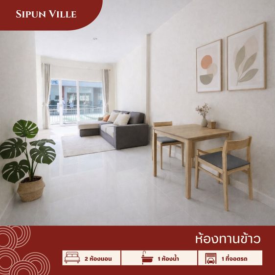 มีบางส่วน ขายทาวน์โฮมชั้นเดียว ลึก 18 เมตร. 2 นอน 1 น้ำ วัสดุเกรด A ทำเลดี (เส้น LG) ใกล้นิคม รูปที่ 3