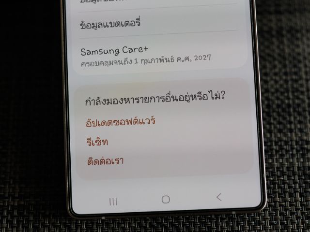 Samsung S25 Ultra SSCare ถึง 1ก.พ.70 รูปที่ 6