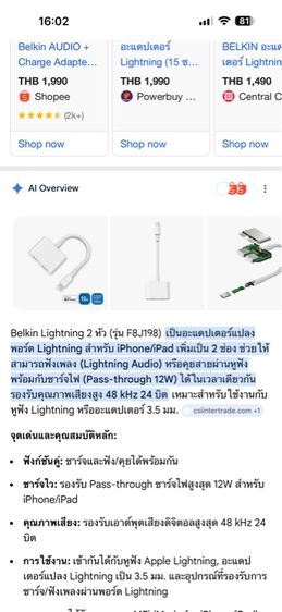 สายเชื่อม lightning แยกไลน์ 2 หัว รูปที่ 3