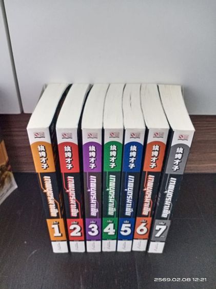 นิยายจีน รูปที่ 8