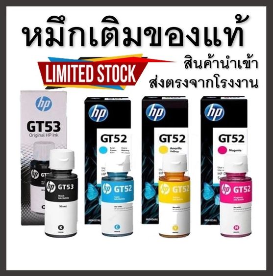 หมึกเติมคุณภาพมาตรฐาน สินค้ามาใหม่ มีครบทุกยี่ห้อ ราคาโรงงาน ส่งฟรี  รูปที่ 4