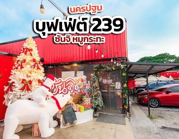 เซ้งร้านอาหารหมูกระทะ-สายพาน นครปฐม ใกล้มอศิลปกร 700 เมตร ใกล้เซลทรัล มีที่จอดรถ