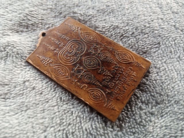 หลวงปู่เผือก วัดสาลีโขภิตาราม จังหวัดนนทบุรี รุ่น 2 ปี 2514  รูปที่ 6