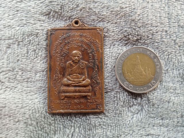 หลวงปู่เผือก วัดสาลีโขภิตาราม จังหวัดนนทบุรี รุ่น 2 ปี 2514  รูปที่ 7