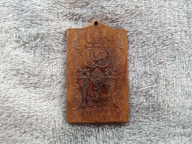 หลวงปู่เผือก วัดสาลีโขภิตาราม จังหวัดนนทบุรี รุ่น 2 ปี 2514  รูปที่ 4