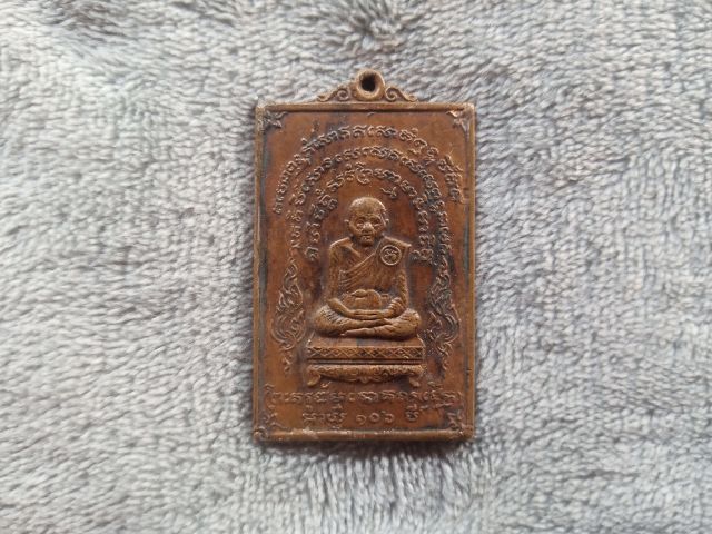 หลวงปู่เผือก วัดสาลีโขภิตาราม จังหวัดนนทบุรี รุ่น 2 ปี 2514 