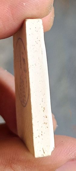 สมเด็จบางขุนพรหม ปี2539 รูปที่ 4