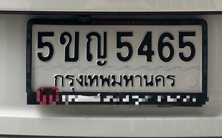 ขายป้ายทะเบียน