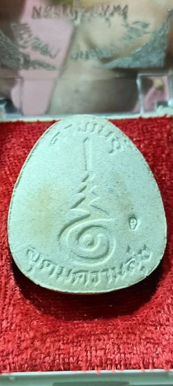 ปิดตา หลวงปู่คำพันจ์ รุ่น อุดมความสุข รูปที่ 4