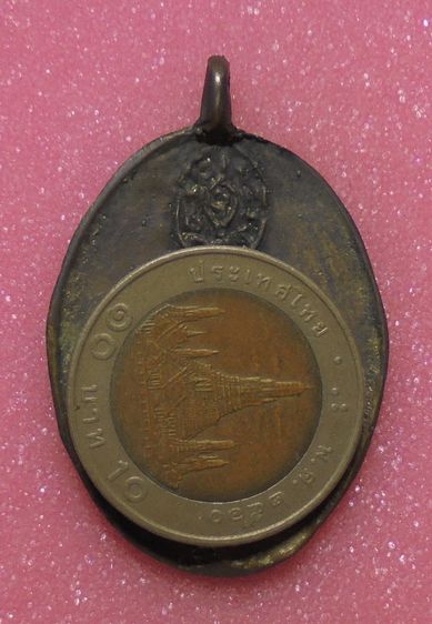 เหรียญหล่อ ไม่ทราบที่ รูปที่ 3