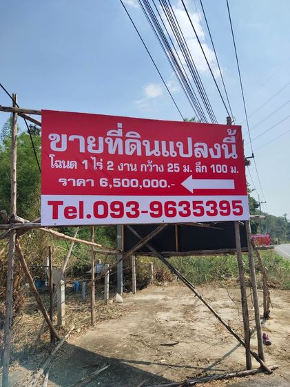 ขายที่ดินสวย สัตหีบ ชลบุรี  ใกล้อู่ตะเภา หลังติดเขา วิวธรรมชาติ