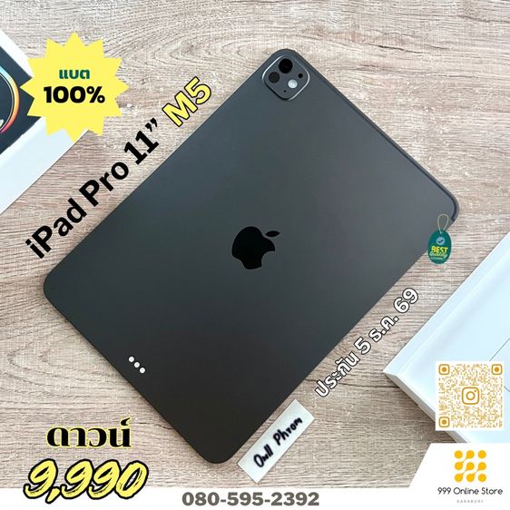 256 GB ไม่เคยใช้ iPad Pro M5 11 นิ้ว wifi 256 แบต 100 รอบชาร์จ 0 ประกัน ธค.69 ไม่เคยใช้งาน อุปกรณ์ไม่เคยใช้งานเลย ซื้อ AppleCare plus ได้