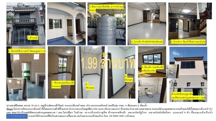 อยากขาย ขายเอง