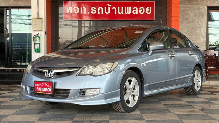 รถ Honda Civic 1.8 E i-VTEC สี เทา