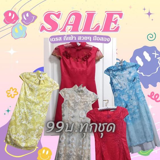 เดรส กี่เพ้า ชุดจีน กระโปรงยาว สวยๆ มือสอง 99บาท  รับตรุษจีน พร้อมส่งทั่วไทย