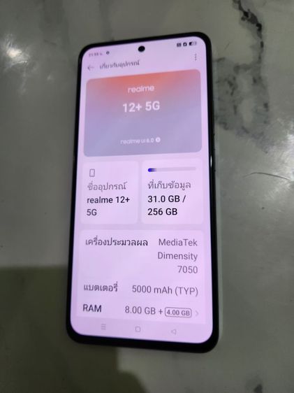 Realme 12 plus ปกติ รูปที่ 2