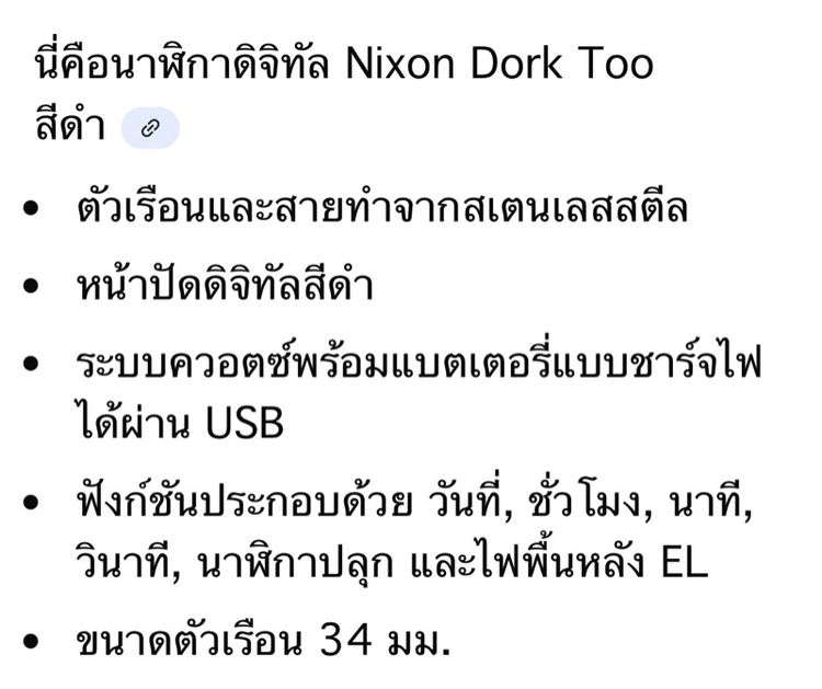 นาฬิกาข้อมือ รูปที่ 9