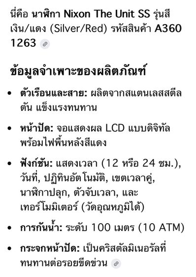 นาฬิกาข้อมือ รูปที่ 11