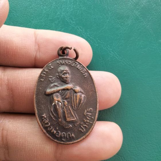 หลวงพ่อคูณรุ่นรวยไม่เลิก รูปที่ 3