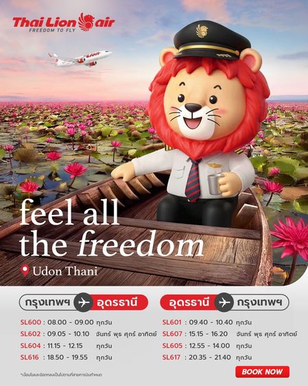 รับจองตั๋วเครื่องบิน Thai Lion Air และสายการบินอื่นๆ ทั้งในและต่างประเทศ รูปที่ 3
