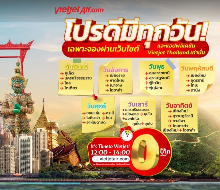 รับจองตั๋วเครื่องบินสายการบิน VietJet ทั้งในและต่างประเทศ